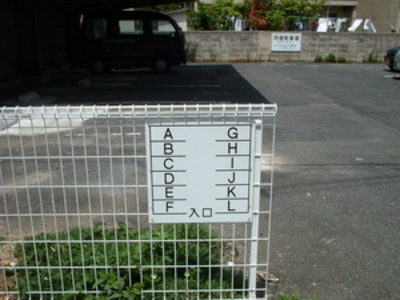 駐車場配置看板