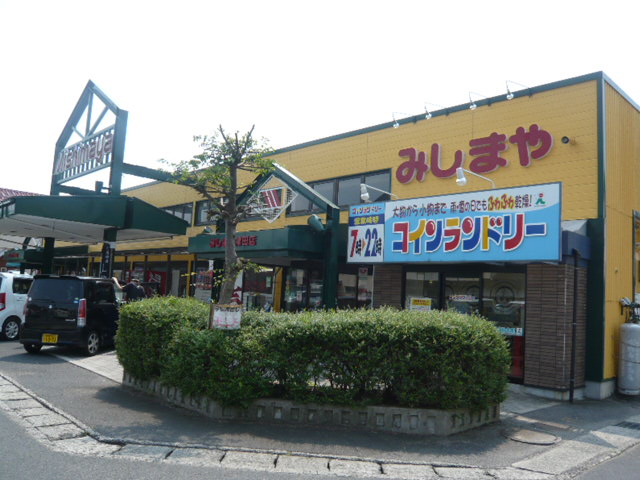 （周辺）スーパーみしまや津田店