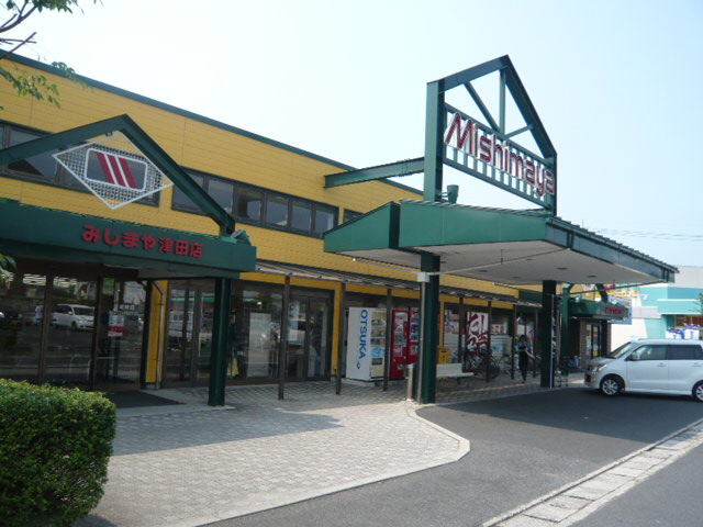 （周辺施設）スーパーみしまや津田店
