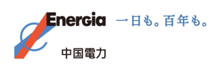中国電力 公式サイト